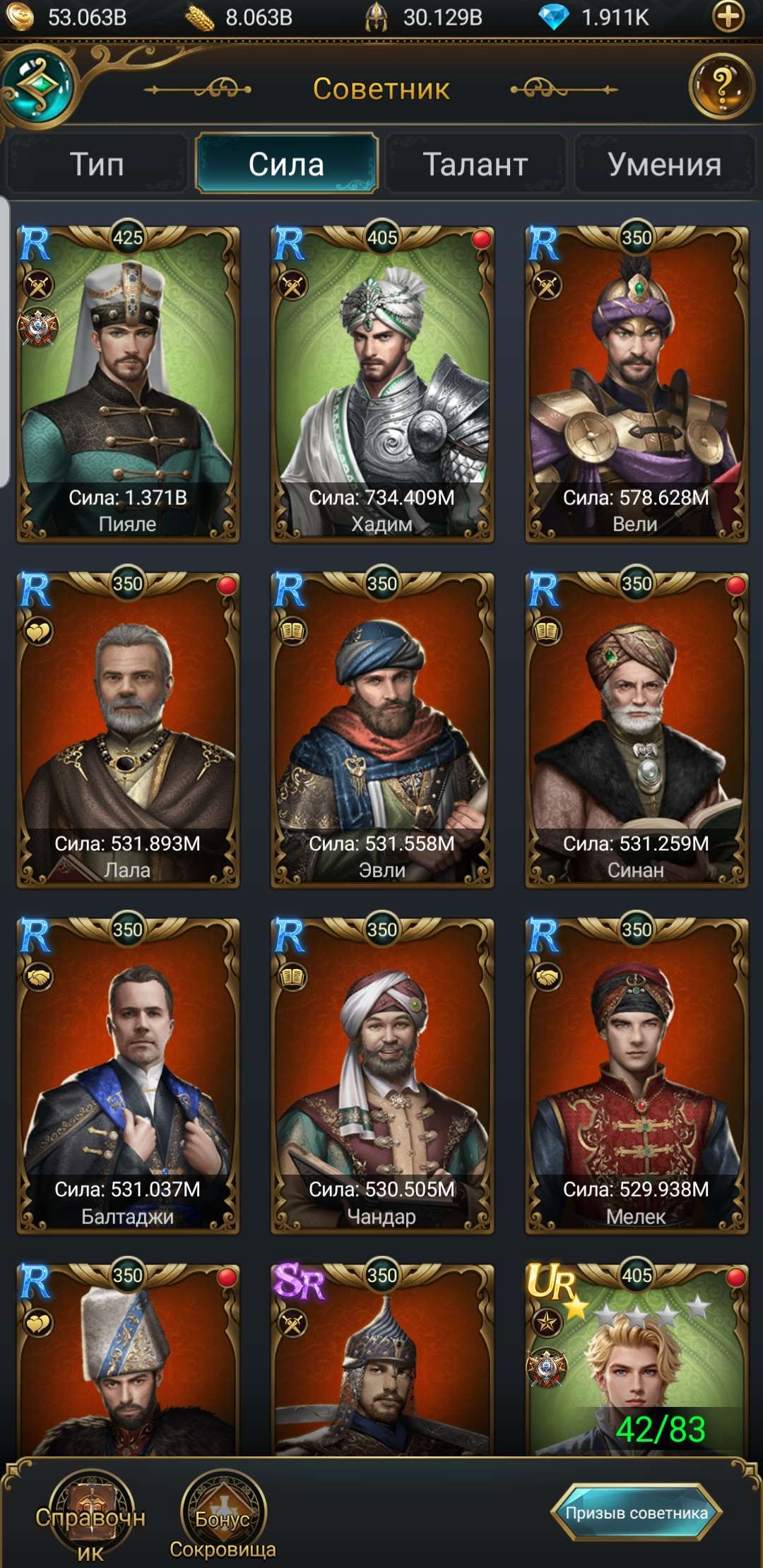 продажа аккаунта к игре Великий Султан